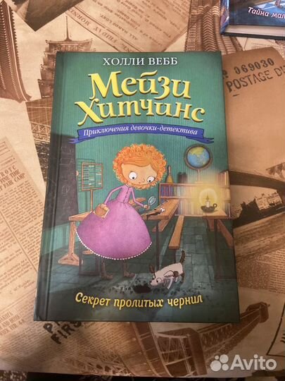 Серия детских книг Холли Вебб 