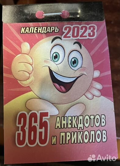 Отрыные календари