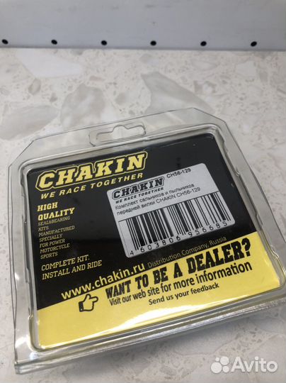 Комплект сальников И пыльников П.вилки сн56-129