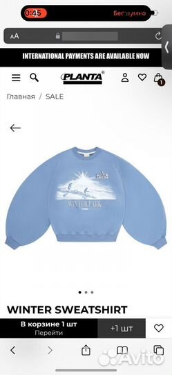 Свитшоты planta rosa