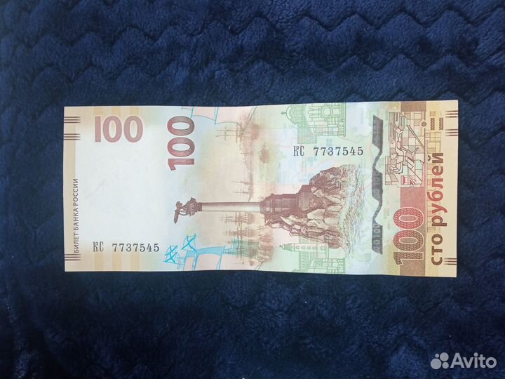 Коллекционные банкноты