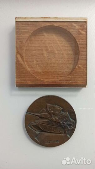 Настольная медаль СССР