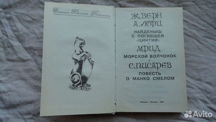 Книга Приключения