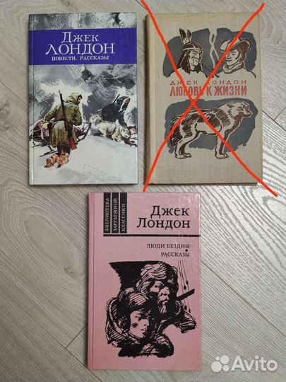 Книги Джека Лондона