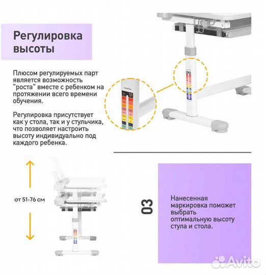 Парта+стул растущие