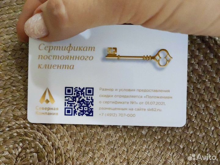 Сертификат Северной Компании