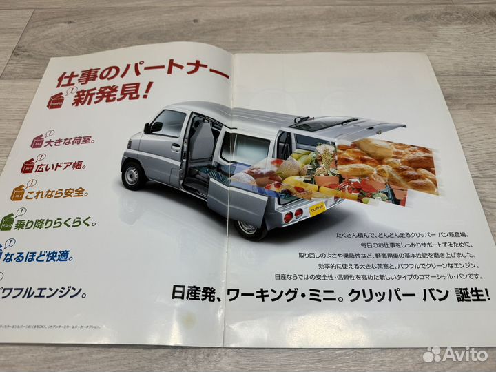 Оригинальный Каталог Nissan Clipper