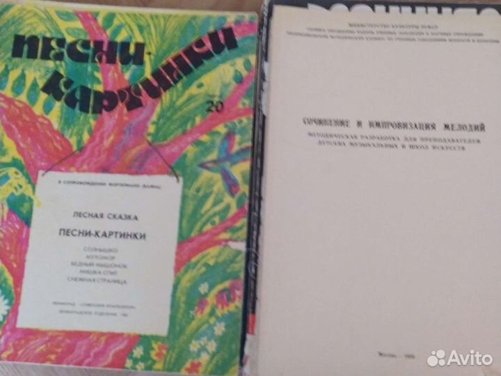 Ноты по сольфеджио, вокалу, для детей