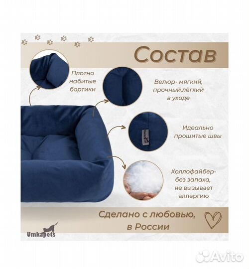 Лежанка для собак