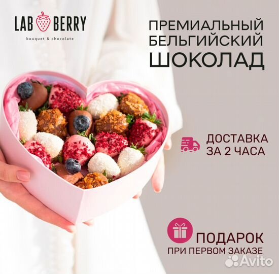 Клубника в шоколаде набор