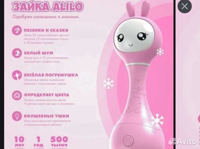 Интерактивная игрушка. Умный зайка alilo R1