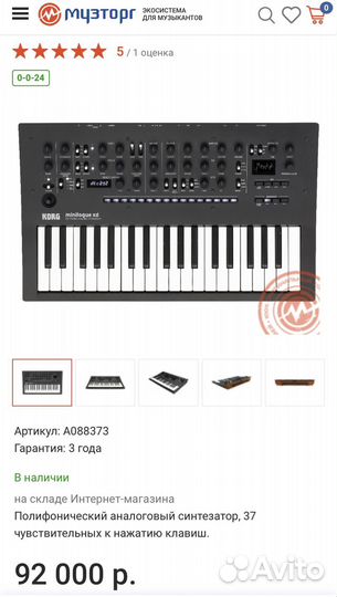 Аналоговый синтезатор korg minilogue XD