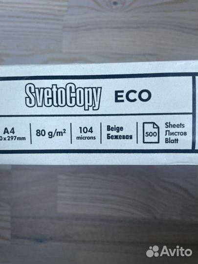Бумага a4 svetocopy eco
