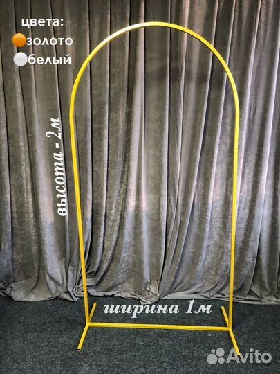 Каркас для фотозоны разборный круг