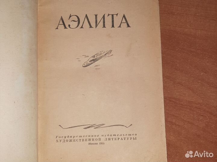 Книга роман