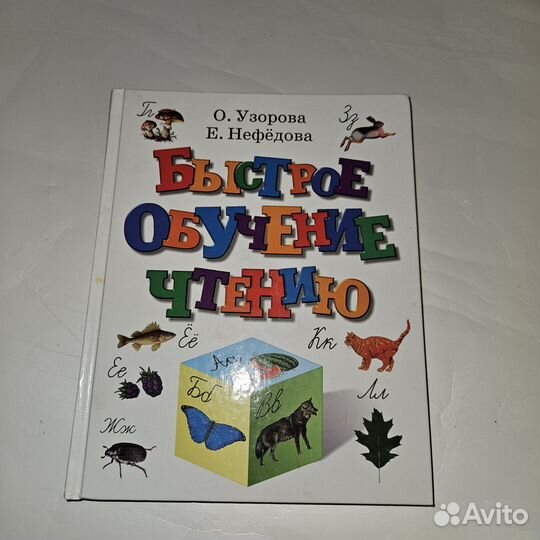 Книги Развитие речи. Готовимся к школе