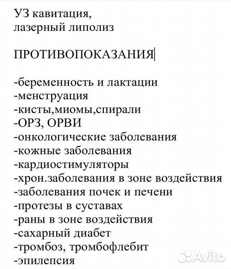 Ручной массаж