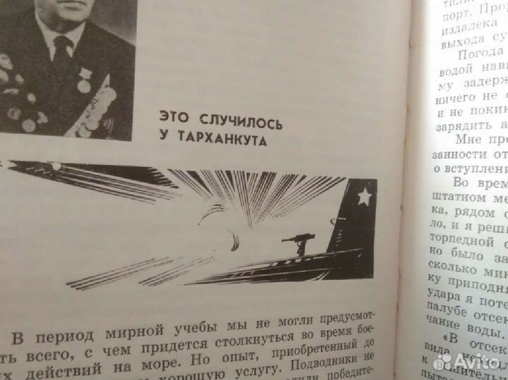 Витязи черноморских глубин подводные лодки