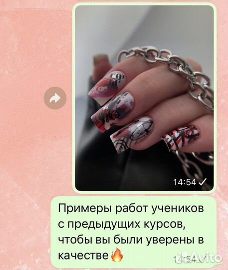 Маникюр модель