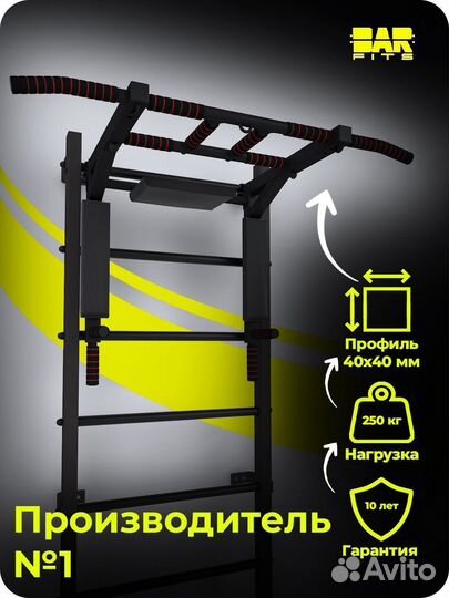 Премиум для Шведской стенки Черный