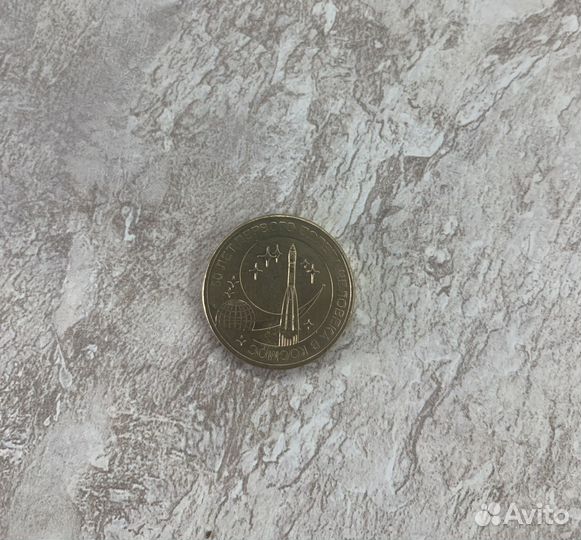 Юбилейные монеты 10 рублей гагарин