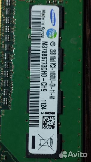 Оперативная память