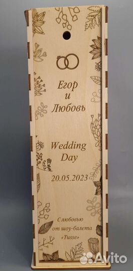 Подарочная коробка