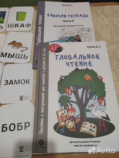 Букварь и карточки 