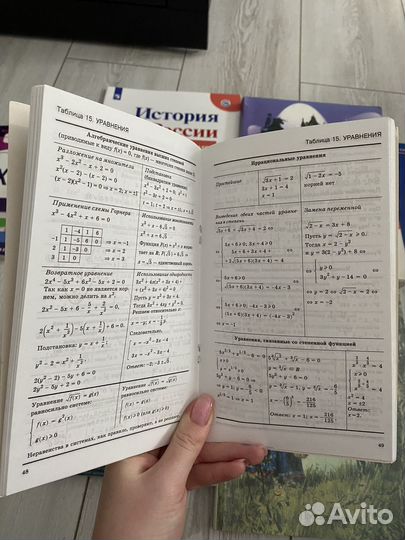 Учебники и справочники для школы