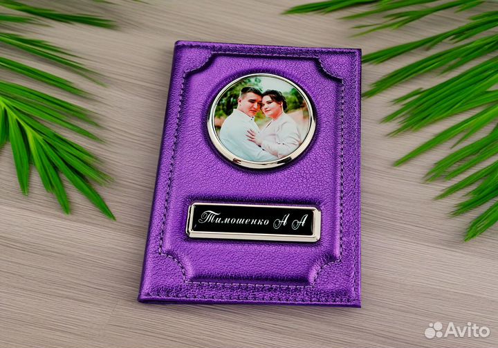 Подарок девушке. Обложка на паспорт именная