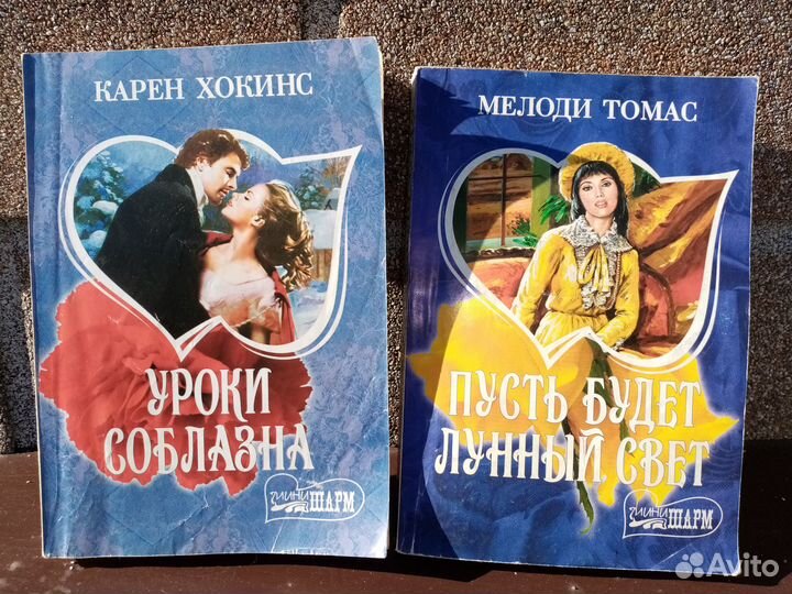 Любовь в мягкой обложке