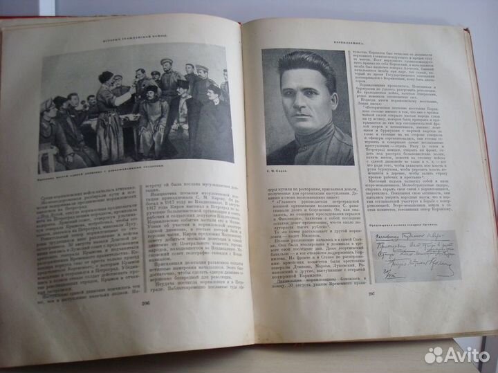 История Гражданской войны в СССР. Том 1, 1935