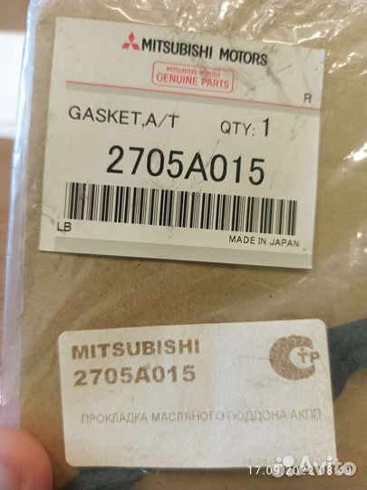 Прокладка поддона вариатора