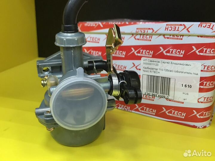 Карбюратор 110-125см3 (обогатитель под трос) X-TEC