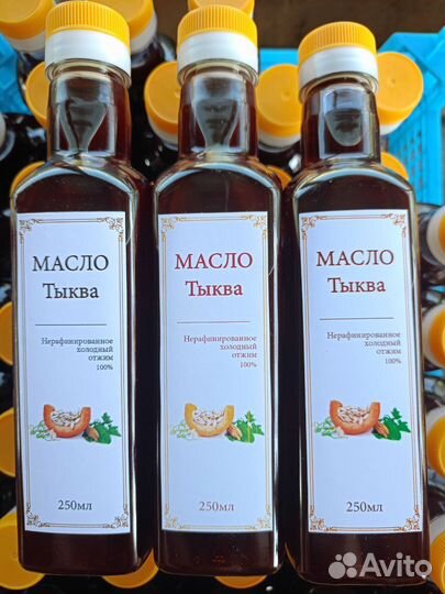 Тыквенное масло