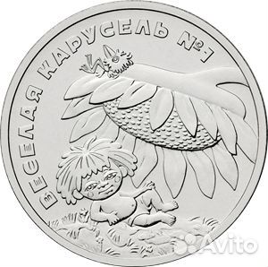 1, 2, 5, 10, 25 юбилейных руб. 2000 - 2022 г.г