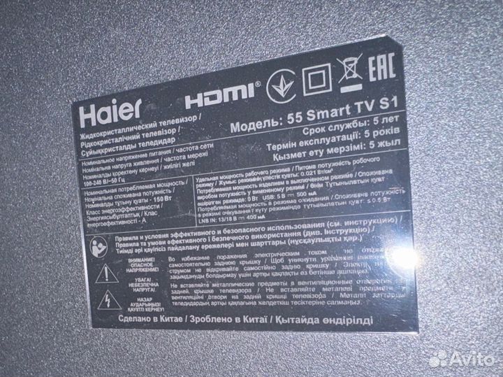 Телевизор Haier 55 SMART TV S1