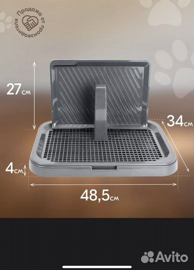 Лоток для собак