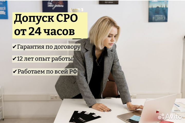 Допуск сро, нострой, ноприз, нрс, нок