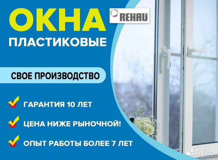 Остекление лоджий