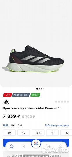 Кроссовки мужские adidas Duramo SL