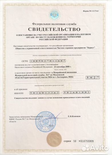 Услуги Охраны, Охрана объектов, физ охрана