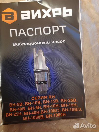 Водяной насос погружной