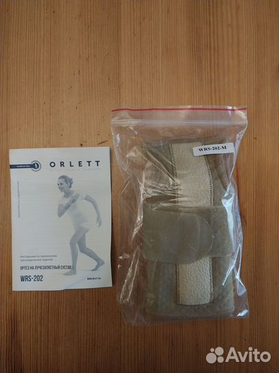 Ортез на лучезапястный сустав Орлетт с мет.шиной