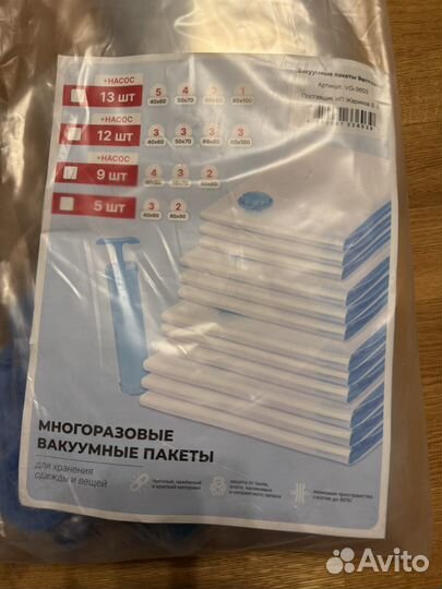 Вакуумные пакеты для одежды с насосом