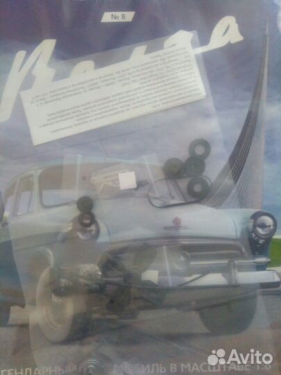 Журналы Волга М21