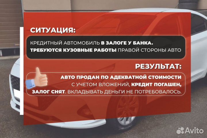 Срочный выкуп авто