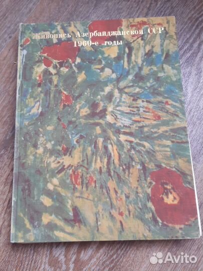 Книги. Репродукции картин. Картинные галереи