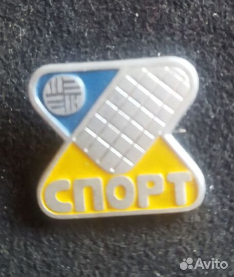 Значок СССР. Волейбол