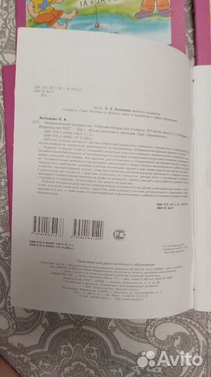 Комплект книг для подготовки к олимпиадам